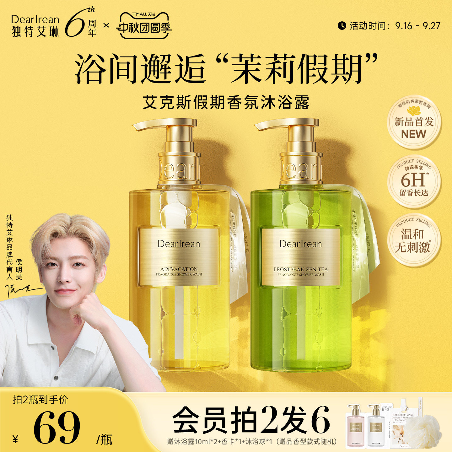 【官方正品】独特艾琳沐浴露香氛女保湿滋润留香情侣男果酸焕肤
