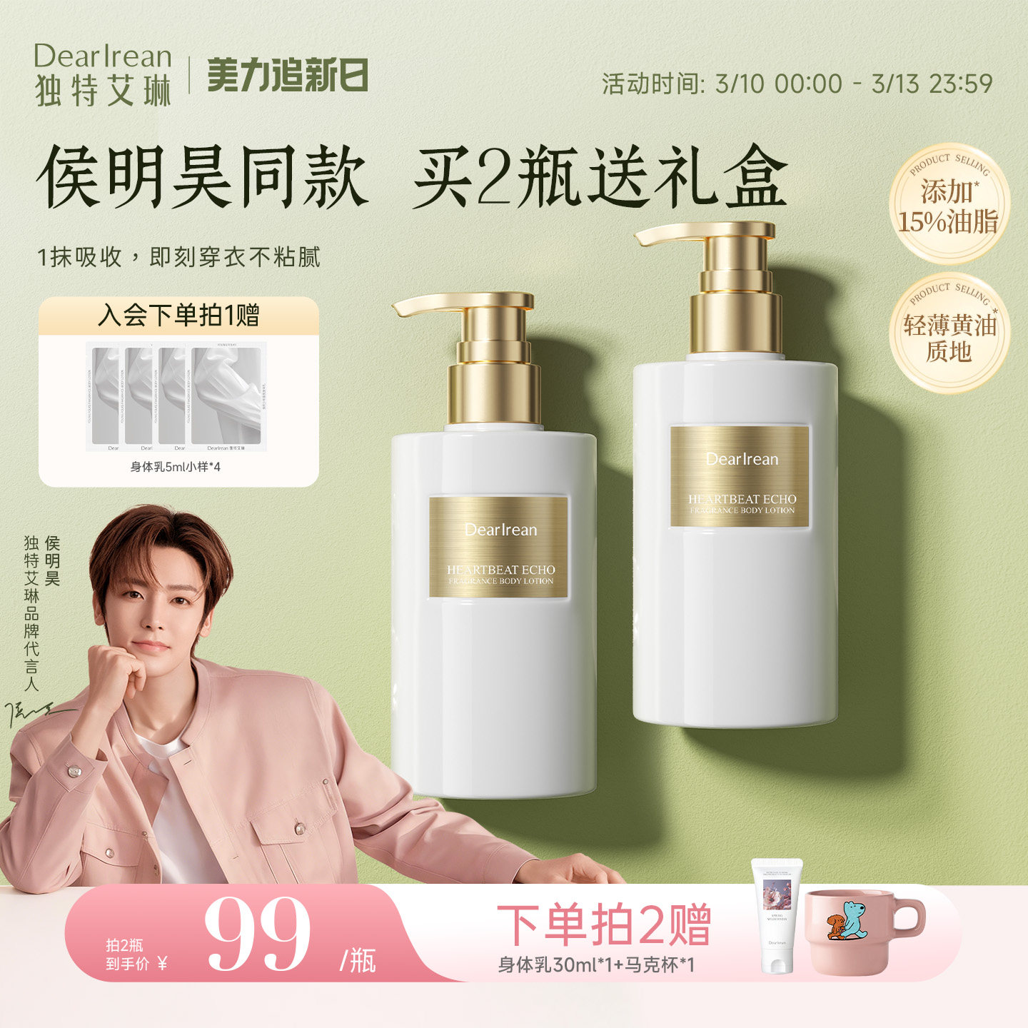 【38现货立抢】独特艾琳香氛黄油身体乳冬女送生日抗皱紧致保湿霜