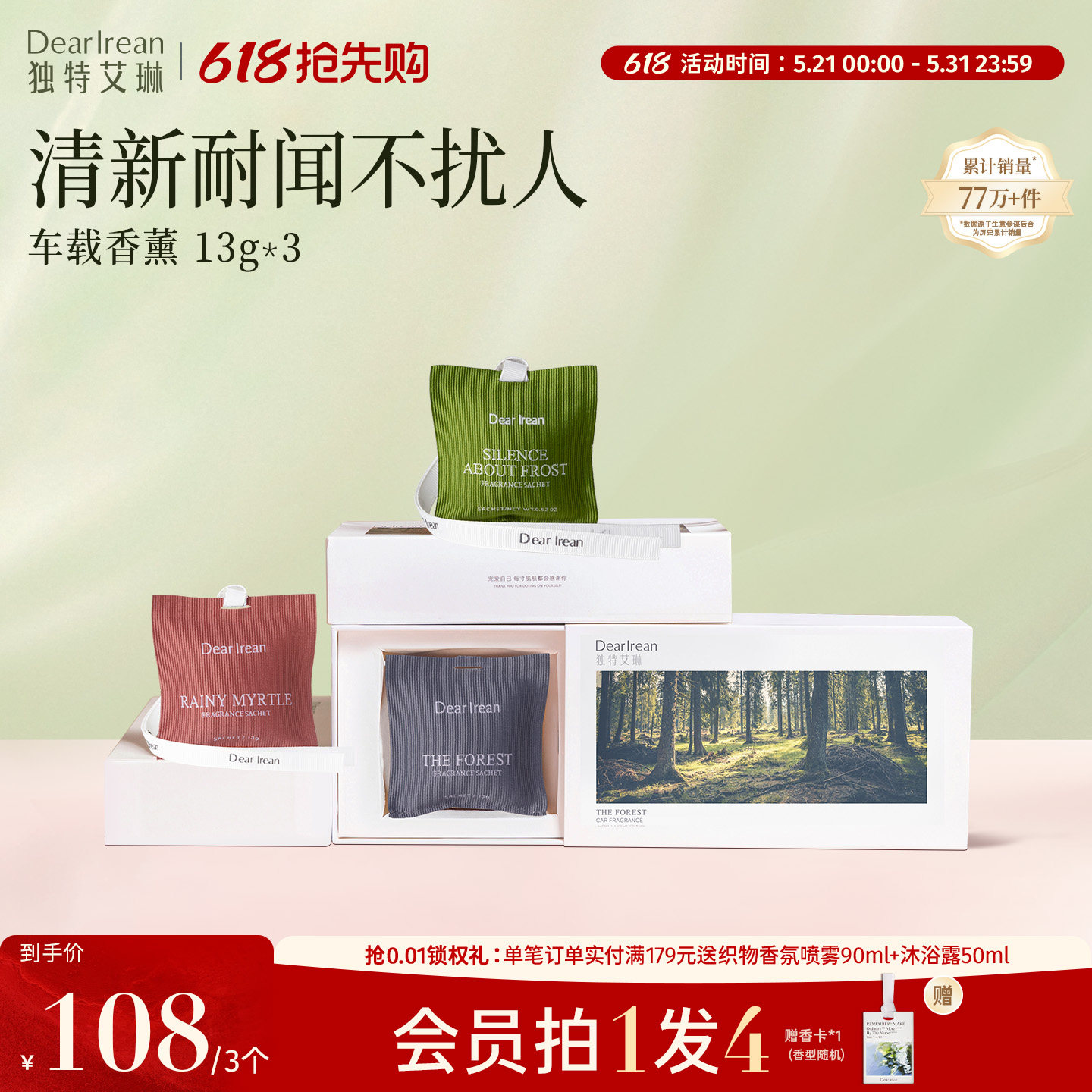 官方正品现货|高级车香薰