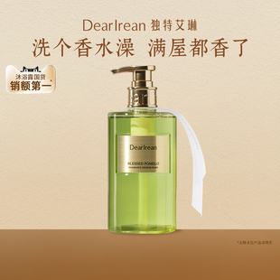 【官方正品旗舰店】独特艾琳香氛水乳沐浴露保湿留香持久沐浴液