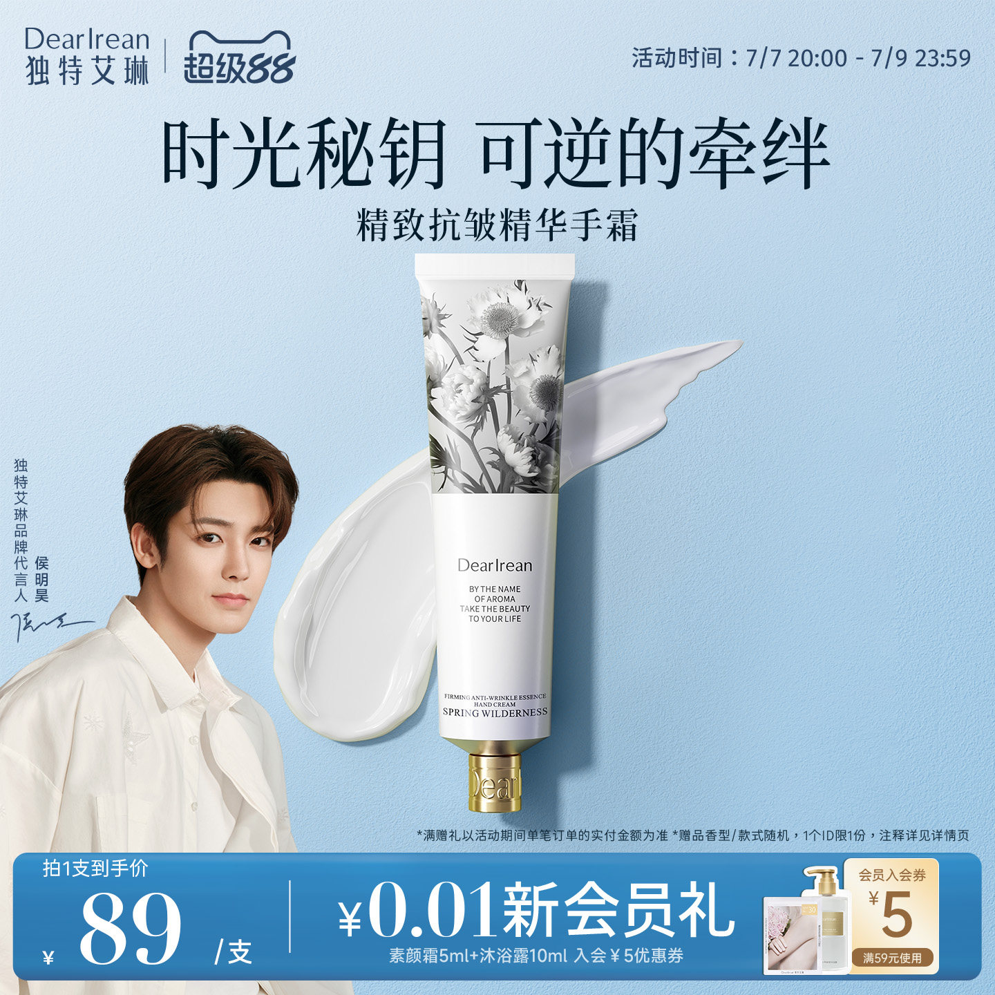 独特艾琳香氛紧致抗皱护手霜