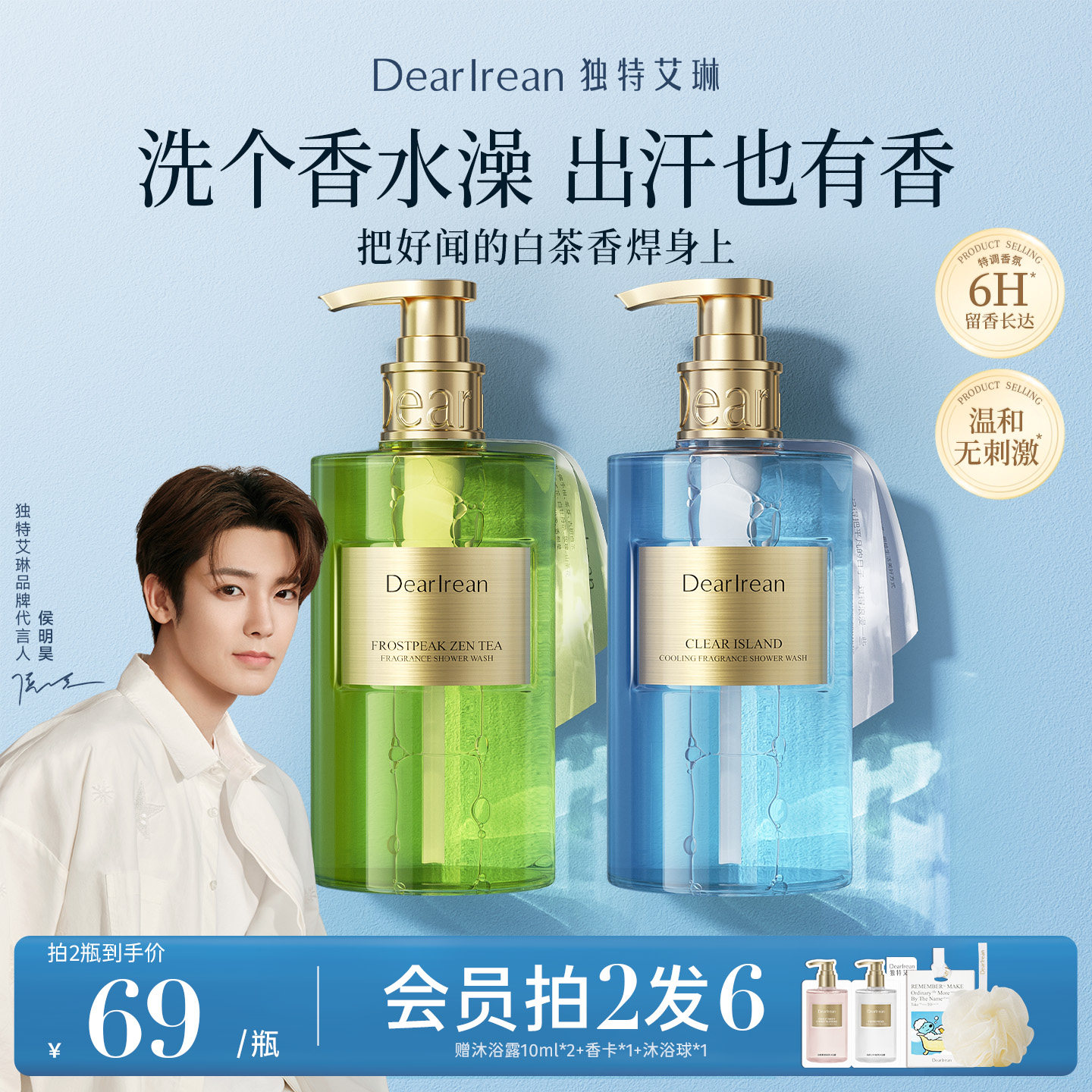 【官方正品】独特艾琳沐浴露香氛女保湿滋润留香情侣男果酸焕肤