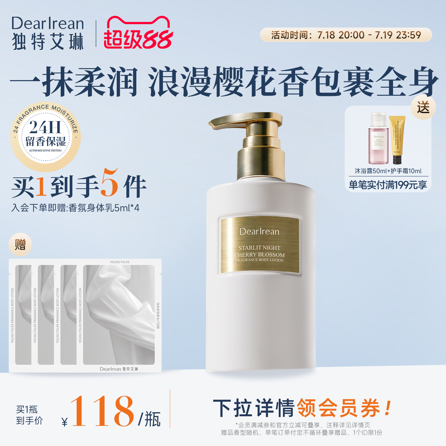 【经典热销】独特艾琳香氛身体黄油身体乳补水保湿滋润不油腻女