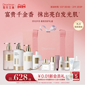 独特艾琳秋冬限定浮光岁月香氛保湿 新年礼物 防晒美白修护洗护