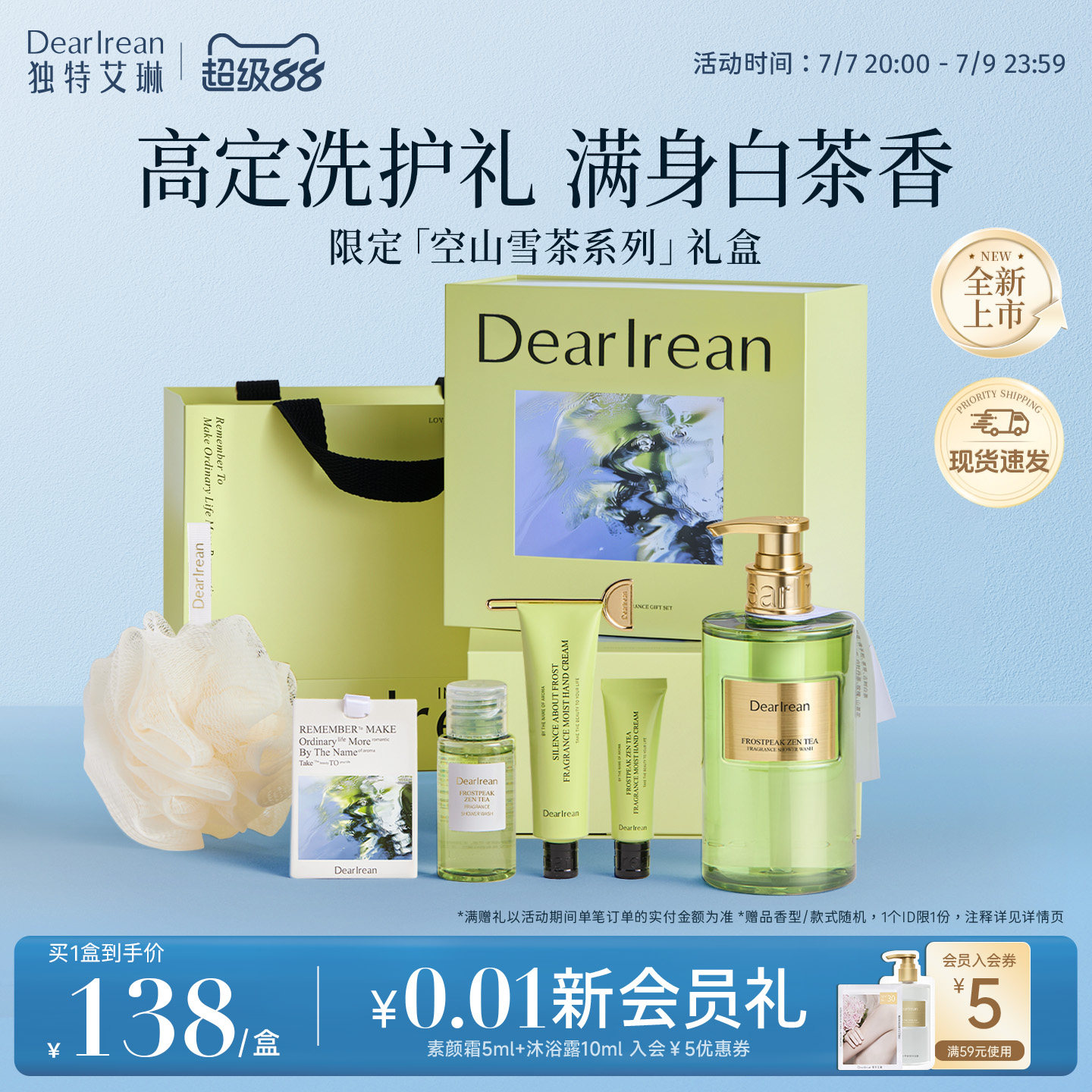【送礼推荐】独特艾琳护手霜沐浴露套装礼盒女生日礼物新婚伴手礼
