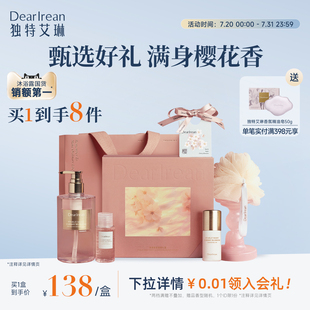 禮盒女生日伴手禮物 獨(dú)特艾琳櫻花香氛沐浴露洗護(hù)套裝 送禮推薦