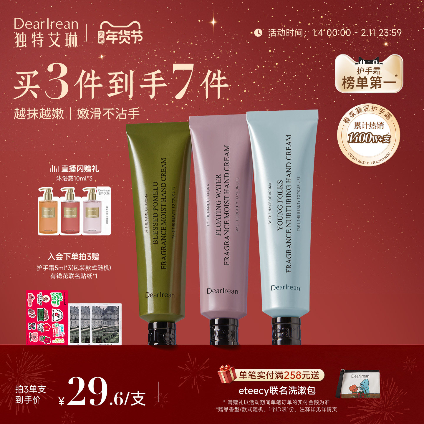 【冬季必备】独特艾琳凝润香氛护手霜女送新年生日礼物保湿滋润