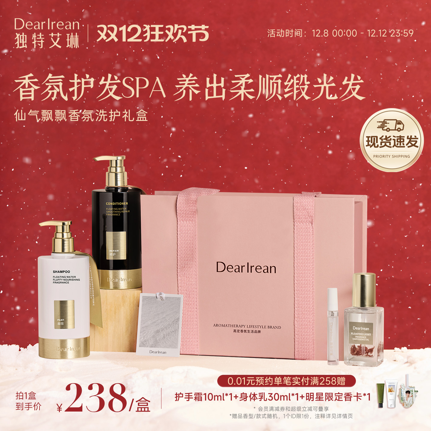 明星同款 自然穿香 礼物推荐