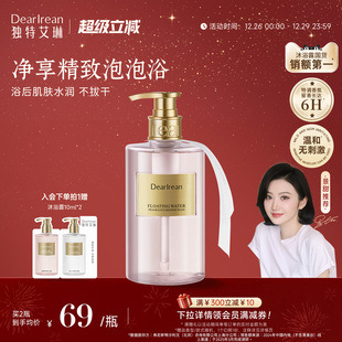 水润长效留香保湿 独特艾琳香氛沐浴露保湿 不假滑 景甜推荐