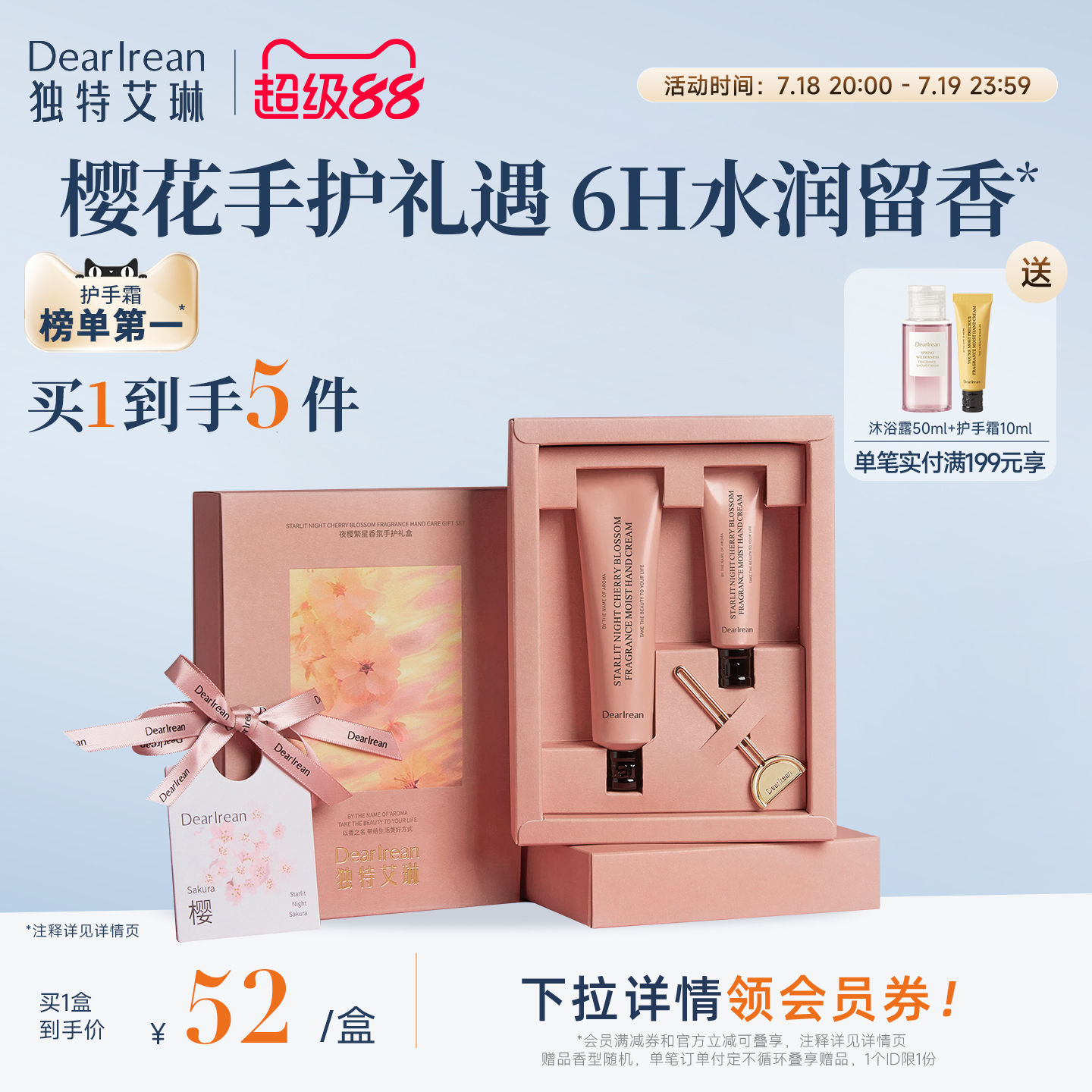 【送礼推荐】独特艾琳香氛凝润护手礼盒樱花送礼滋润女结婚伴手礼