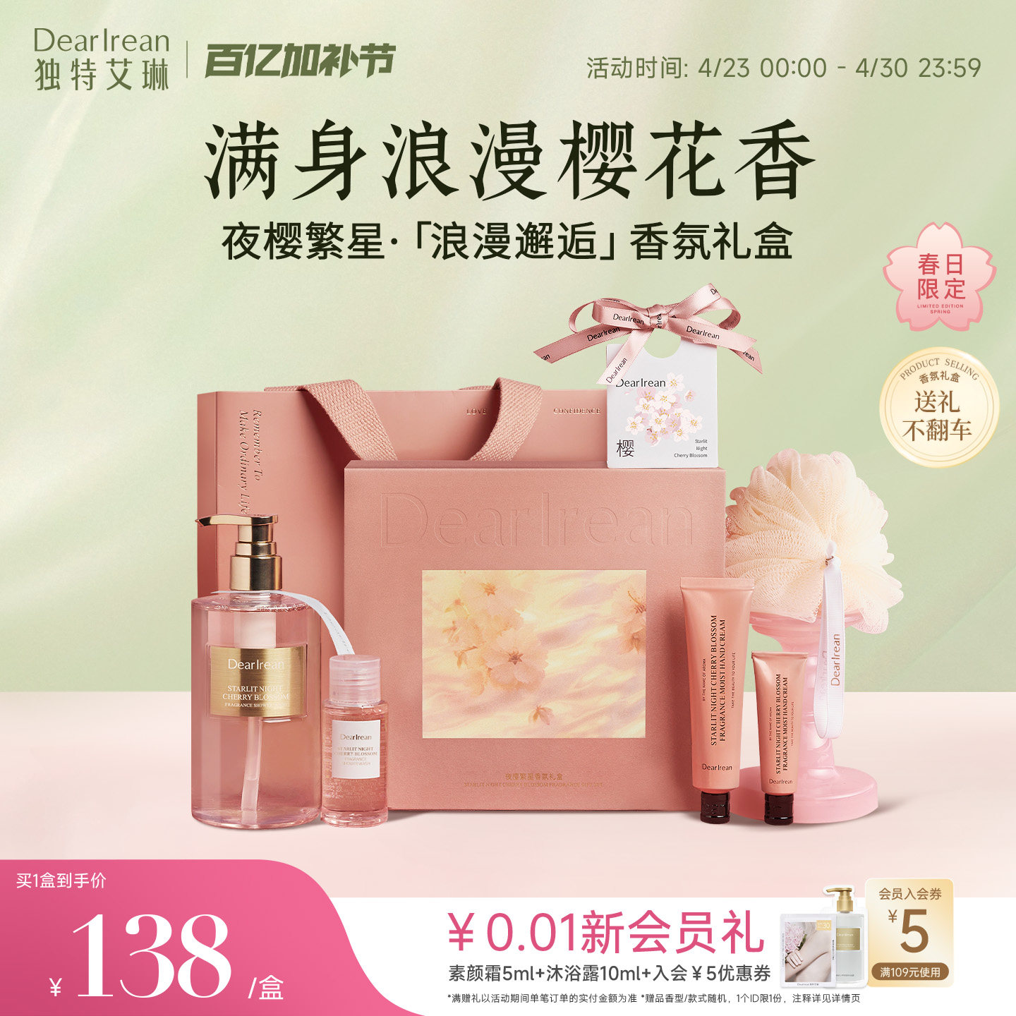 【送礼推荐】独特艾琳香氛礼盒护手霜沐浴露套装生日伴手礼物