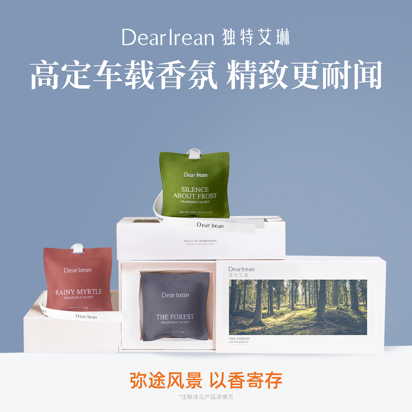 【团长专享】独特艾琳车载香薰家用卧室香氛汽车高级香水摆件除味