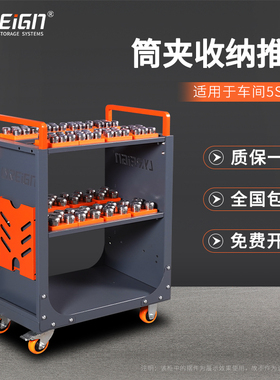 瑞格CNC数控刀具ER1620筒夹推车加工中心ER2532筒夹放置架工具车