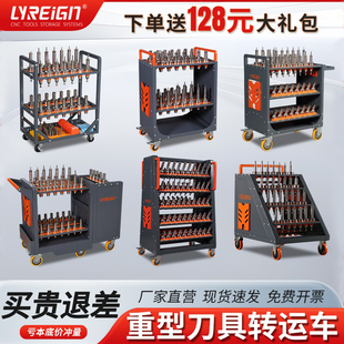 瑞格cnc刀具车数控bt40刀柄架加工中心工作台车间重型HSK工具车