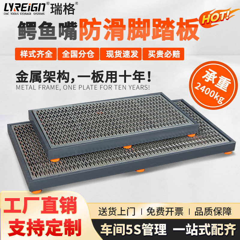 瑞格鳄鱼嘴脚踏板现货速发可定制图片