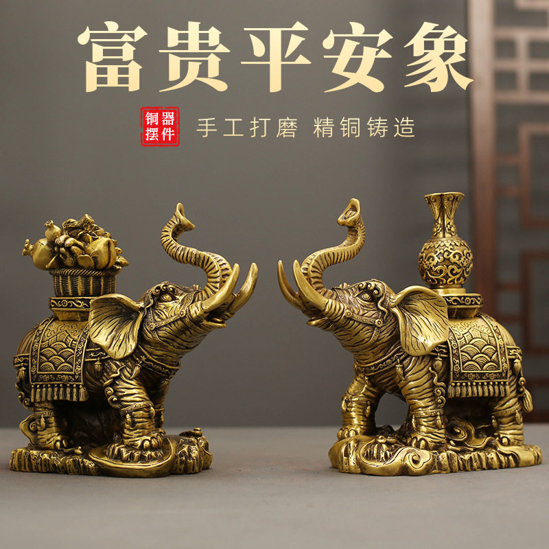 纯黄铜大象摆件一对富贵平安招财吸水象家居客厅玄关办公装饰礼品