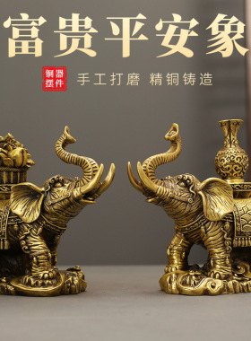 纯铜大象摆件一对客厅招财吉祥物