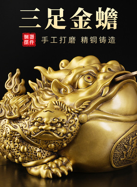 纯黄铜三足金蟾金蝉蟾蜍摆件家居客厅玄关办公室招财装饰工艺礼品