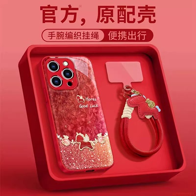 红福袋马水凝壳适用苹果17promax手机壳华为mate60pro新年pura70创意Reno15可爱vivos50/x300红色小米17荣耀