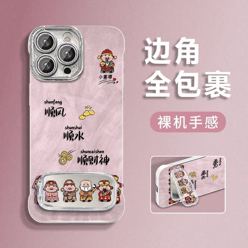 排排财神适用苹果16promax手机壳