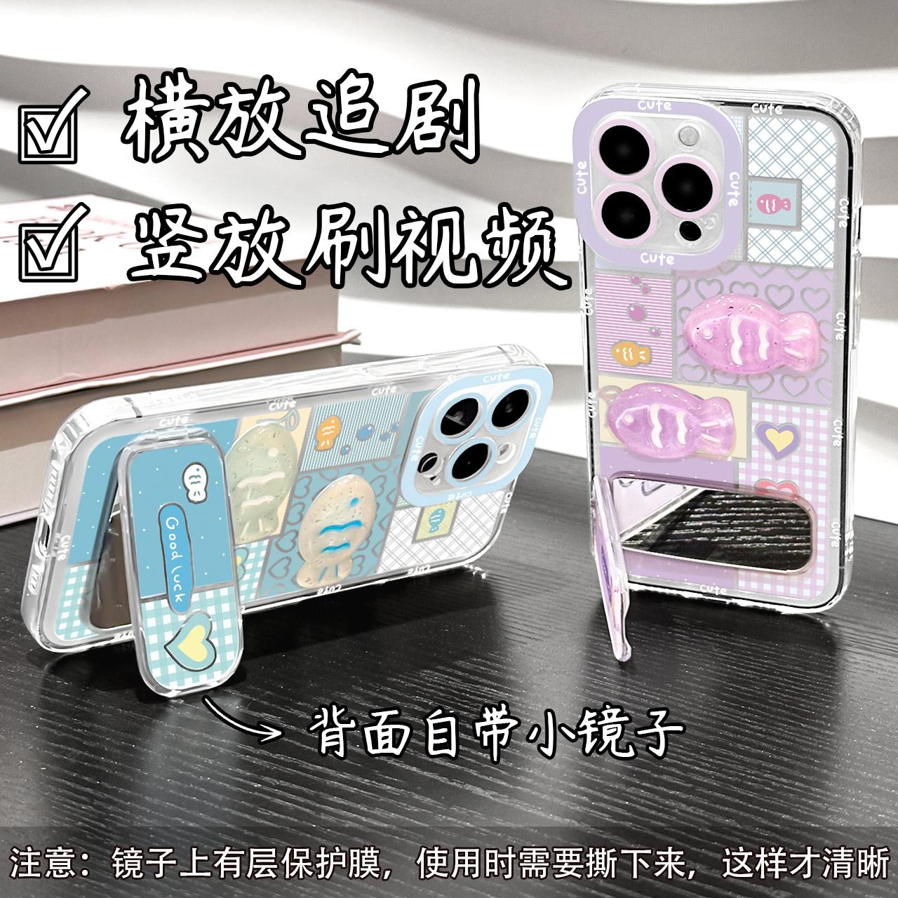 小鱼镜子支架适用苹果15手机壳