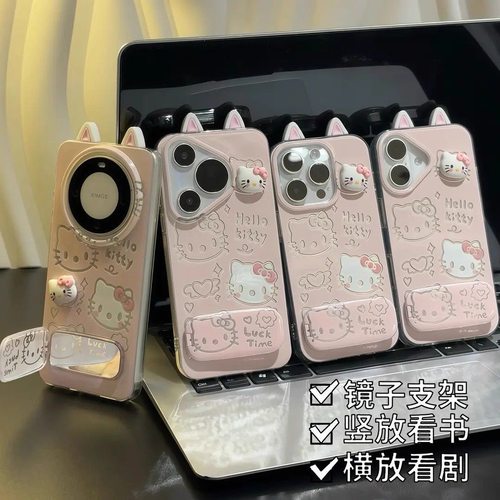 KT耳朵镜子支架适用苹果16手机壳