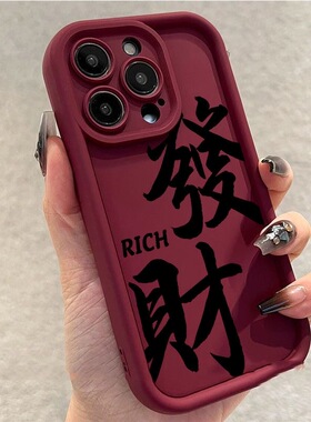 发财文字适用华为nova11手机壳mate60pro新款荣耀90/80/60/50/70/x10/9x情侣p50e/p40防摔nova10/9/8se保护套