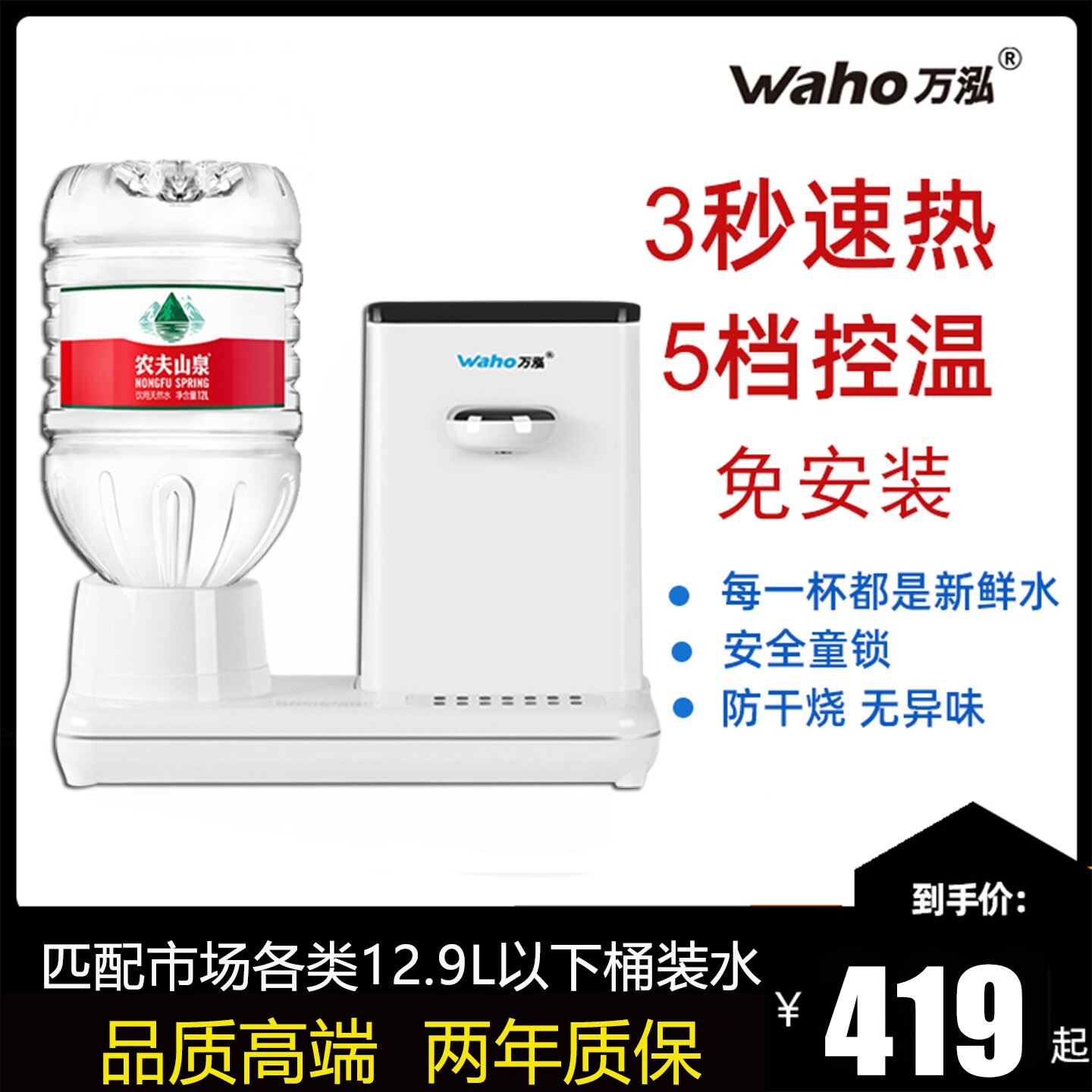 农夫山泉即热式饮水机小型台式新热水器直饮开水机万泓12升款家用