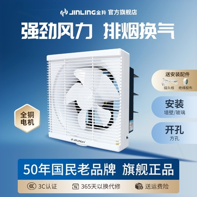 金羚排气扇厨房家用大功率专用抽