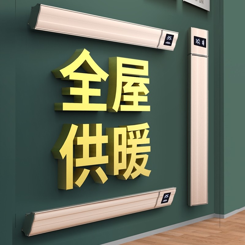 壁挂式石墨烯取暖神器冬季家用东全屋升温别墅变频电暖气北壁炉暖