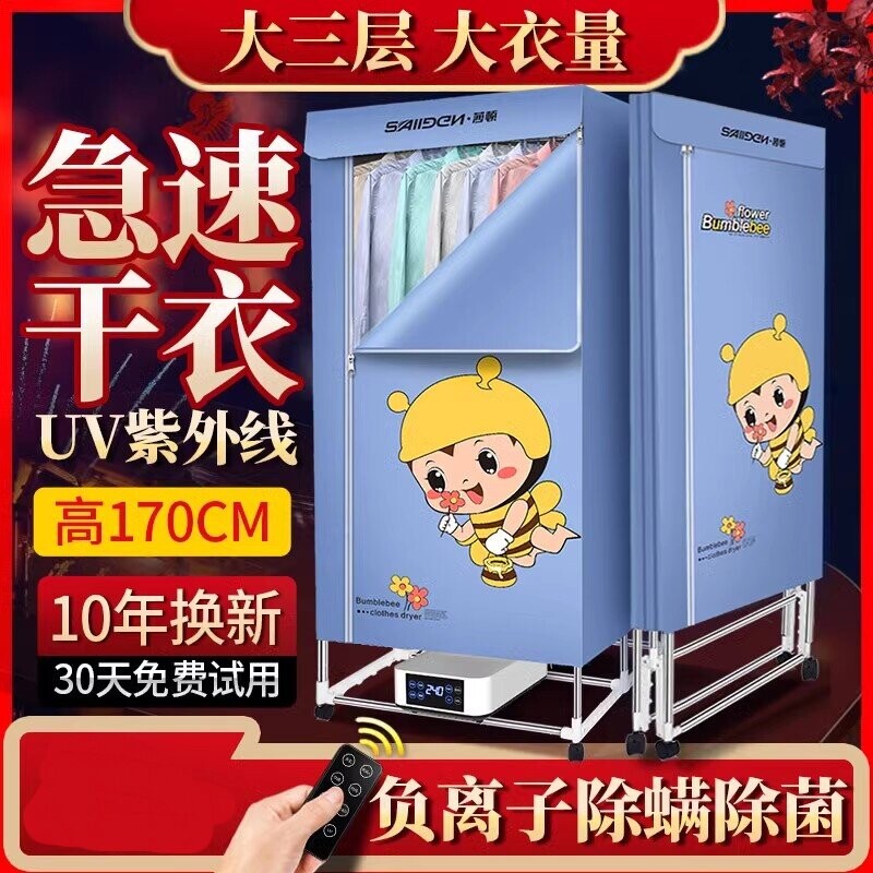 可折叠烘干机家用速干衣大容量烤衣机小型烘衣机器风干衣柜衣服干