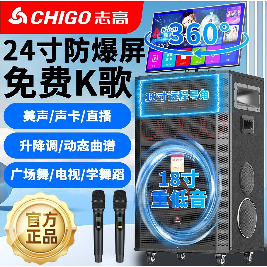 志高户外广场舞视频音响大功率重