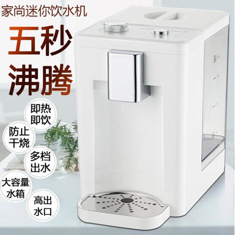 台式饮水机速热即热式开水机办公迷你饮水机温热家用管线直饮机室,厨房电器,饮水机,淘宝优惠券,粉丝福利购,淘宝优惠卷