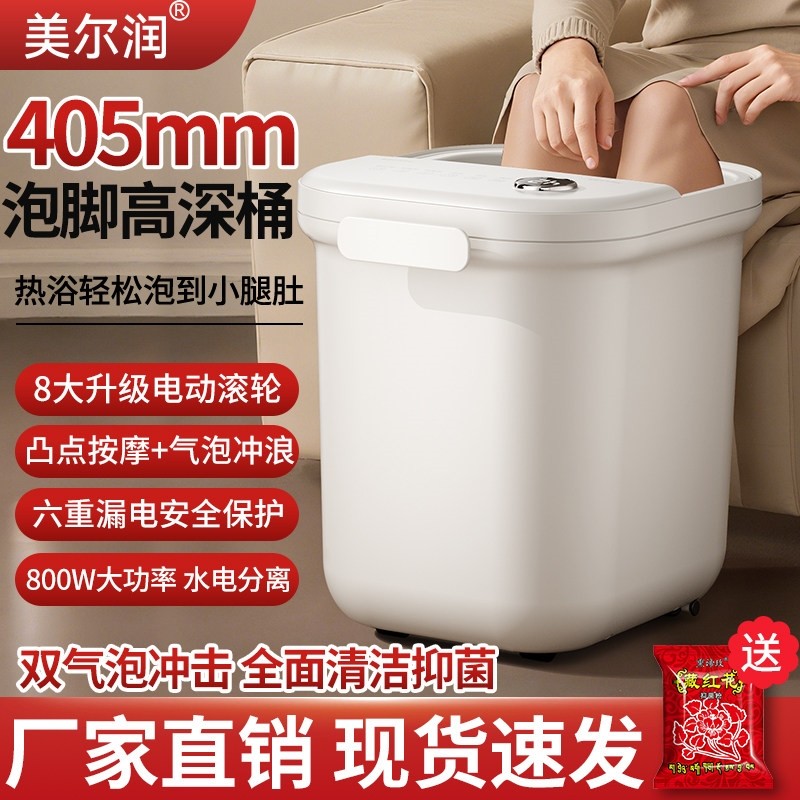 美尔润高深泡脚桶智能全自动足浴家用按摩电动洗脚盆盆加热恒温,个人护理/保健/按摩器材,足浴器,淘宝优惠券,粉丝福利购,淘宝优惠卷