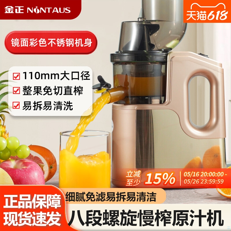 金正榨汁机小型家用汁渣分离全自