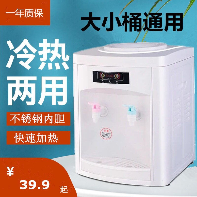 饮水机家用迷你小型台式冰温热冷