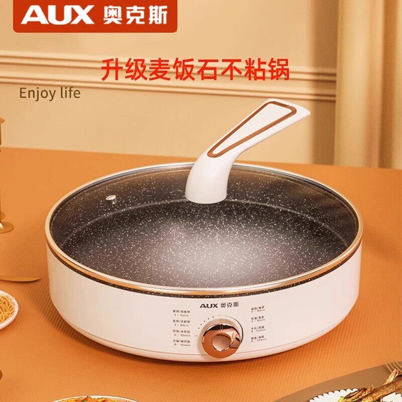 奥克斯电饼铛家用新款加深加大多煎饼烙饼一体机功能全自动电煎锅