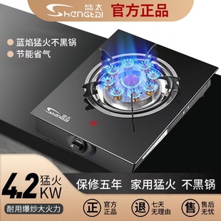 煤气灶单灶家用老式燃气灶台式天灶具然气灶节能猛火灶环保液化气