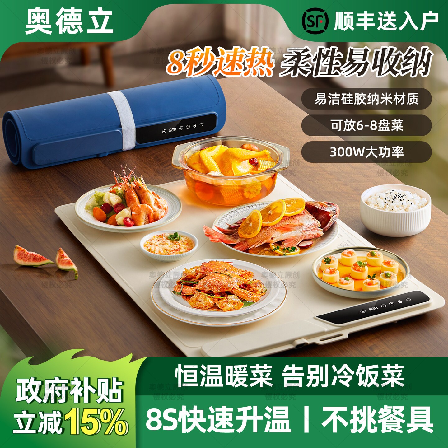 奥德立加热保温家用硅胶暖菜板可