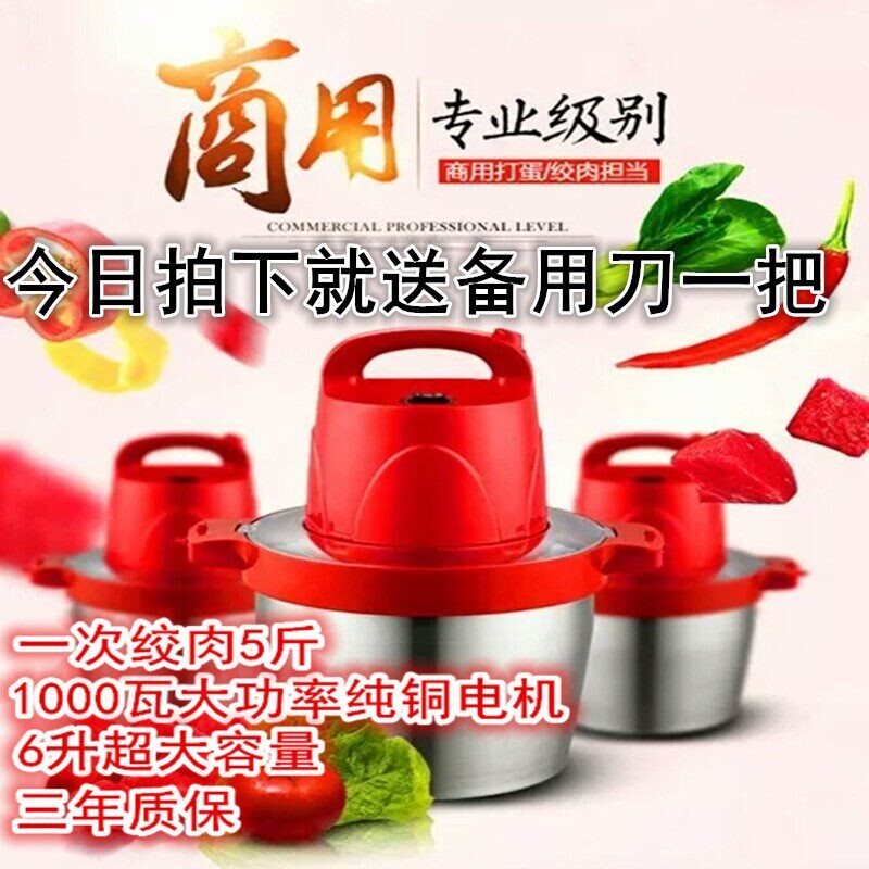 6L大容量绞肉机商用电动不锈钢碎