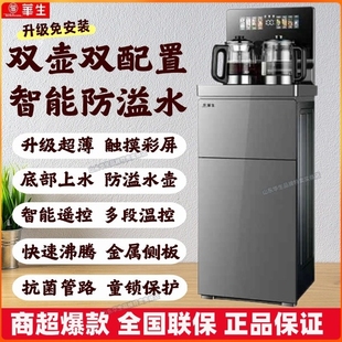 华生高端智能茶吧机全自动家用下多功能饮水机一体机新款置水桶