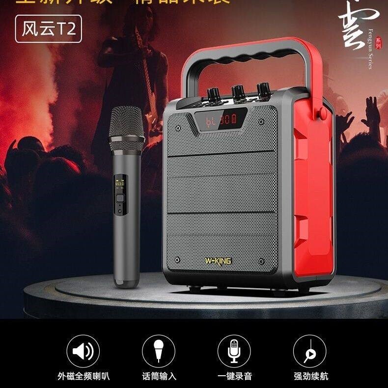 维尔晶T2/T2S广场舞小音响便携式