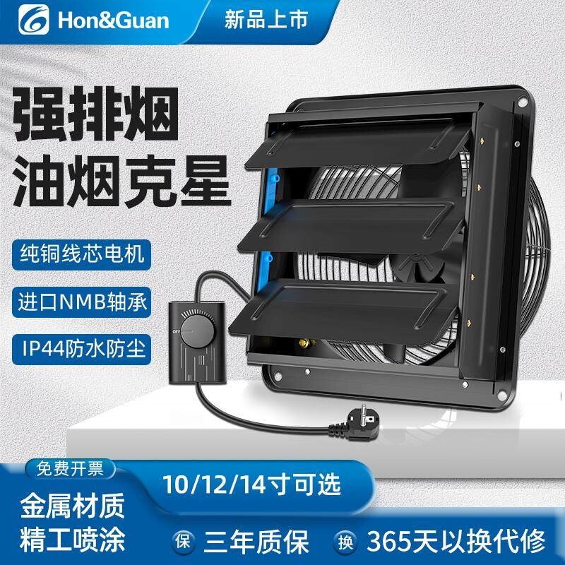 鸿冠百叶窗式家用厨房油烟静音抽间墙排商用强吸力换气扇风机卫生