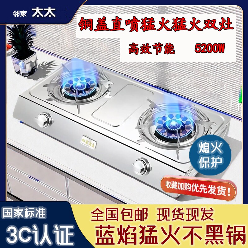 直喷增压煤气灶家用双灶台式猛火灶节能燃气灶双眼灶大火力液化气