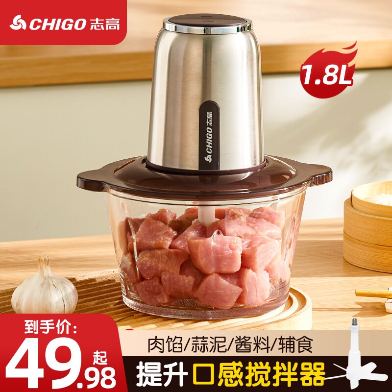 志高绞肉机家用电动小型绞肉馅机理神器全自动搅拌机多功能绞菜料