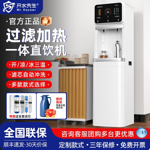 KS办公室直饮机商用净水器饮水机