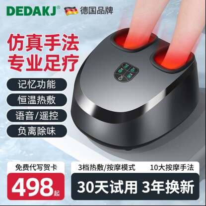 德国全自动家用足疗机按脚底神器经络疏通仪足底足部腿脚部按摩器