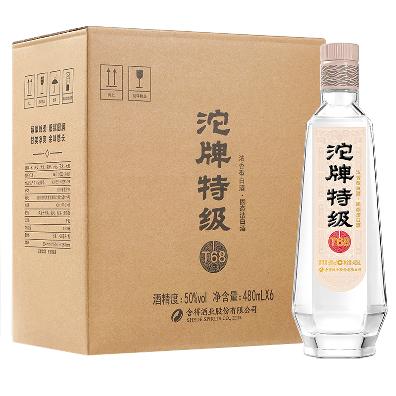 【沱牌官旗】沱牌特级50/45度480ml*6瓶浓香型光瓶纯粮食白酒整箱