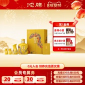 重磅新品 蛇年生肖酒54度518ml浓香型六粮纪念白酒礼盒