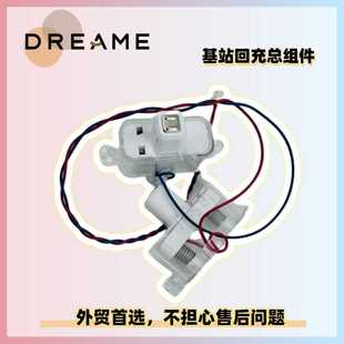 追觅P10 Ultra扫地机售后基站回充总组件电线主板维修R2385A Pro
